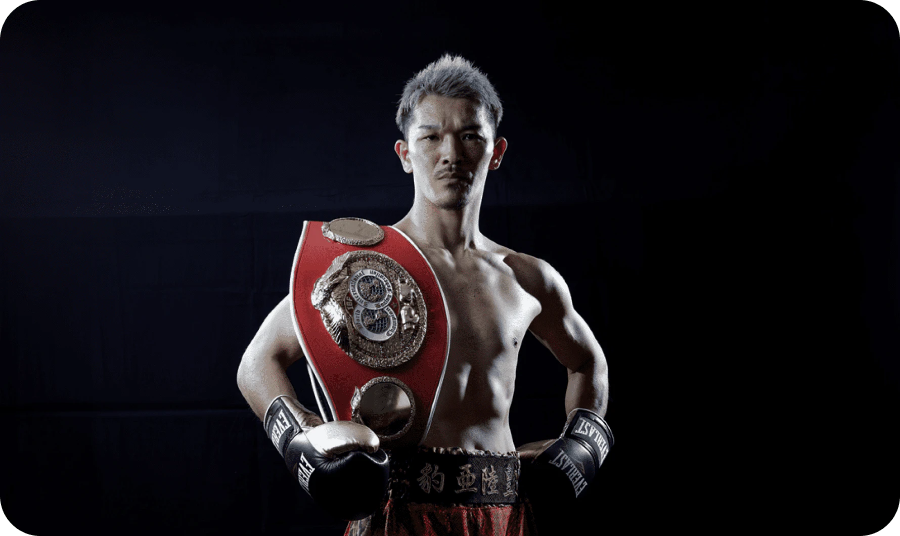チャンピオンベルトを抱える尾川堅一