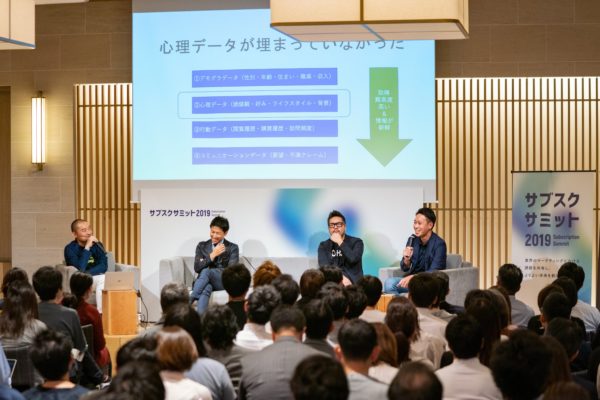 191031_subscription_summit-265
