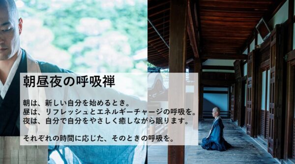 202103_PR_kokyu-zen