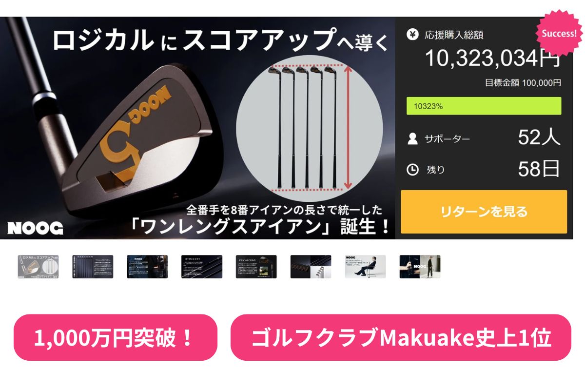 NOOGワンレングスアイアン5本のみ NOOG ワンレングスアイアン 5