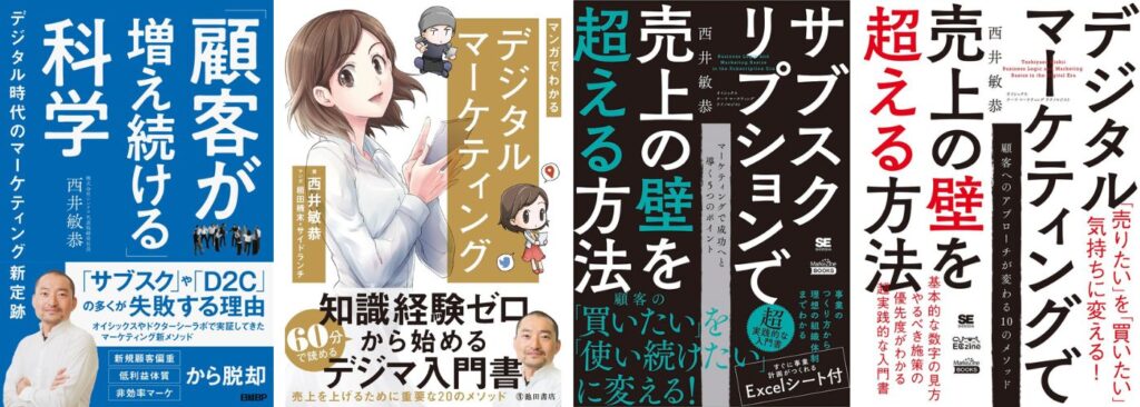 西井敏恭の書籍