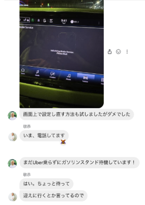 レンタカーが動かなくなった時、全員が対応方法を探し始めた