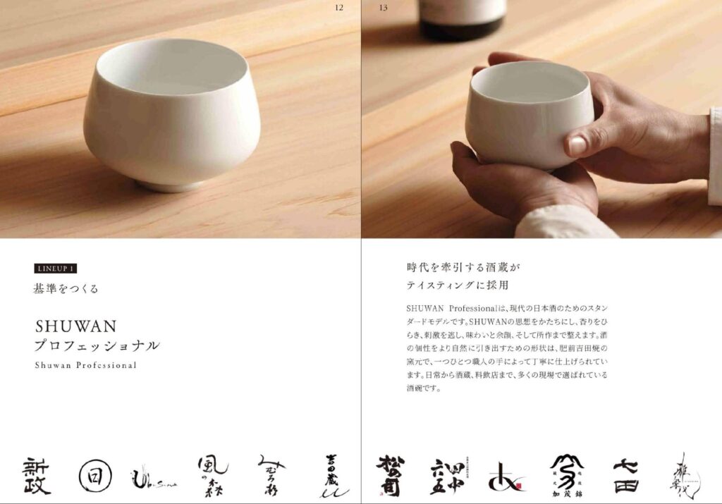 酒碗(SHUWAN) 酒碗(SHUWAN)