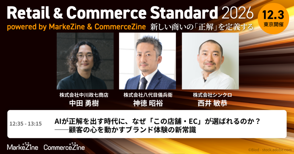Retail & Commerce Standard 2026 Retail-Commerce-Standard-2026