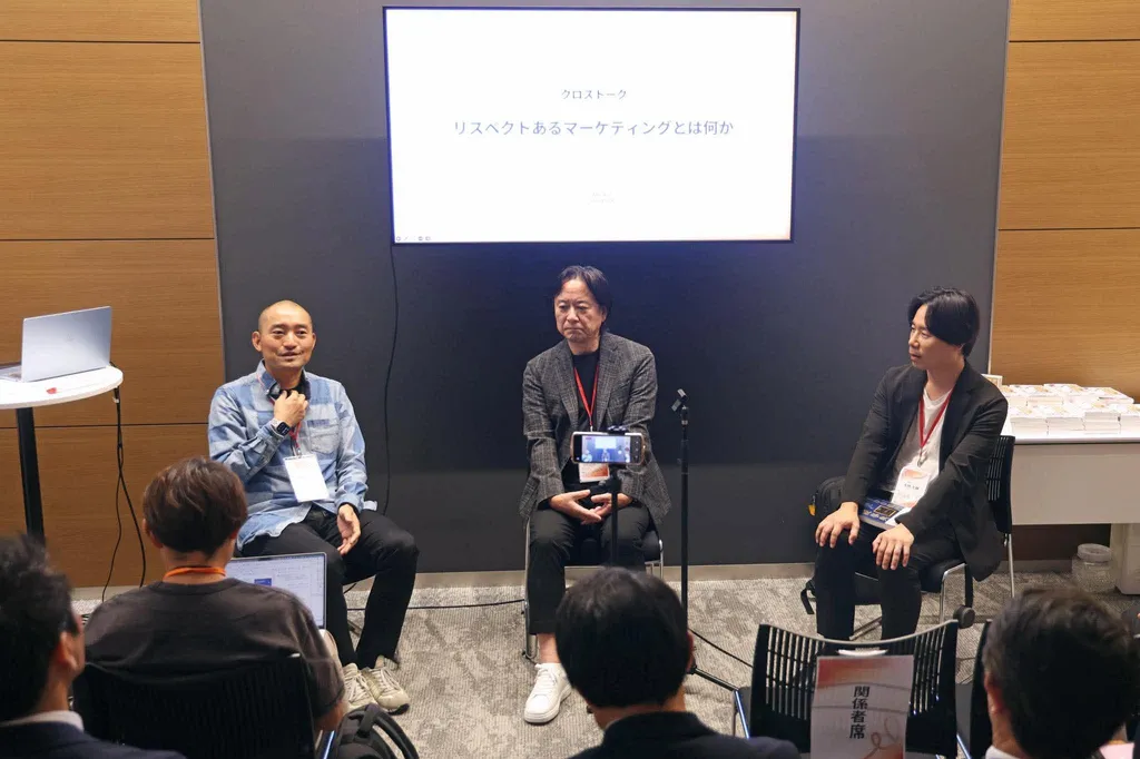 「Age-Well Conference 2026」異業種クロスセッション