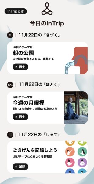 InTrip_release_202111_new_top