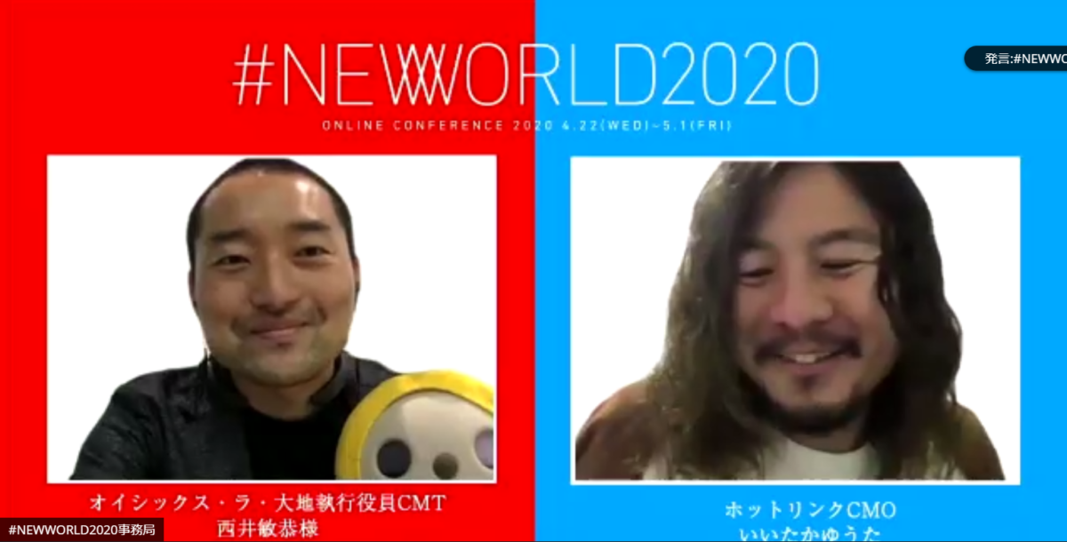 NEWWORLD2020-DAY4