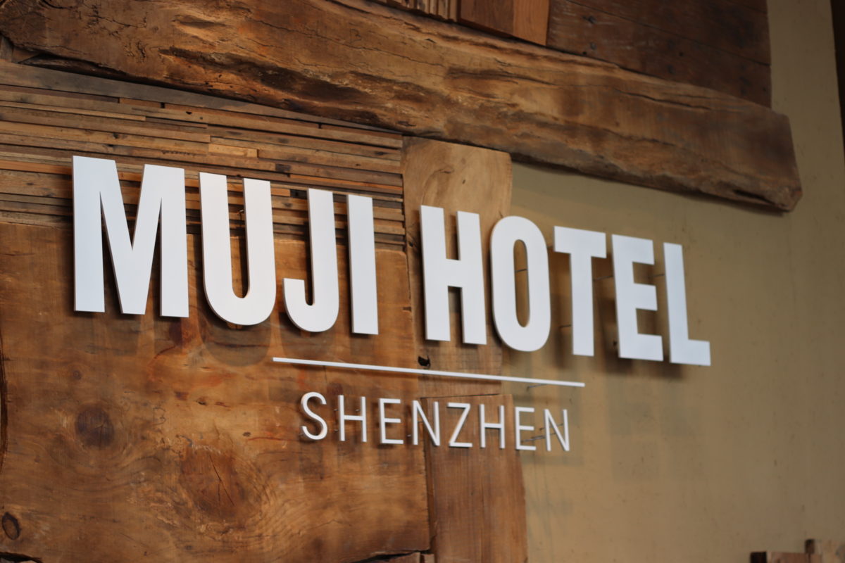 Shenzhen_mujihotel1