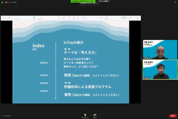 禅 瞑想アプリ Intrip のイベント マーケターと僧侶が実践する思考力の鍛え方 が開催されました 1月28日 デジタルマーケティング支援の株式会社シンクロ Thinqlo