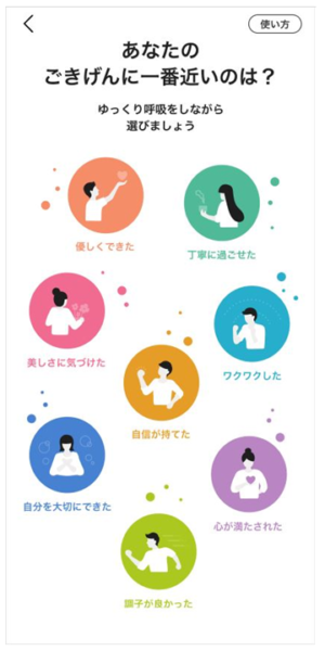 gokigen_01