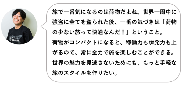 packbag_matsutani
