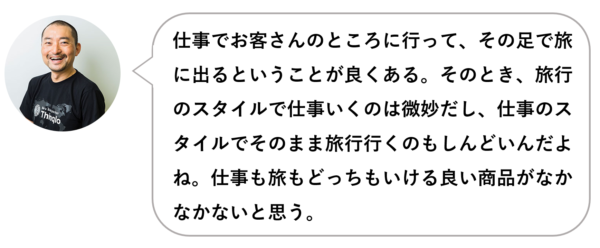 packbag_nishii